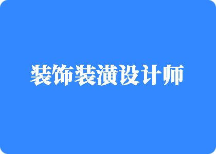 屌真大,骚逼被肏漏了。